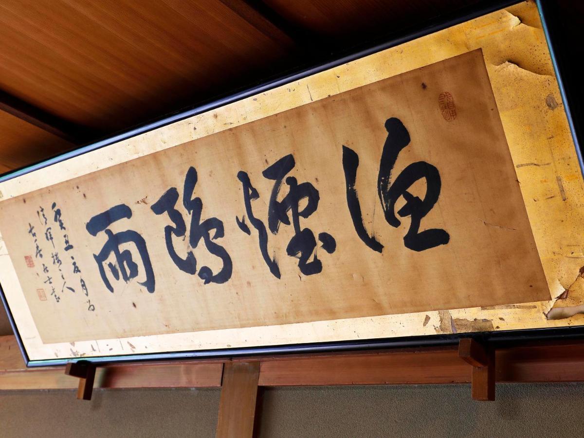 Seikiro Ryokan Historical Museum Hotel Miyazu Exterior photo